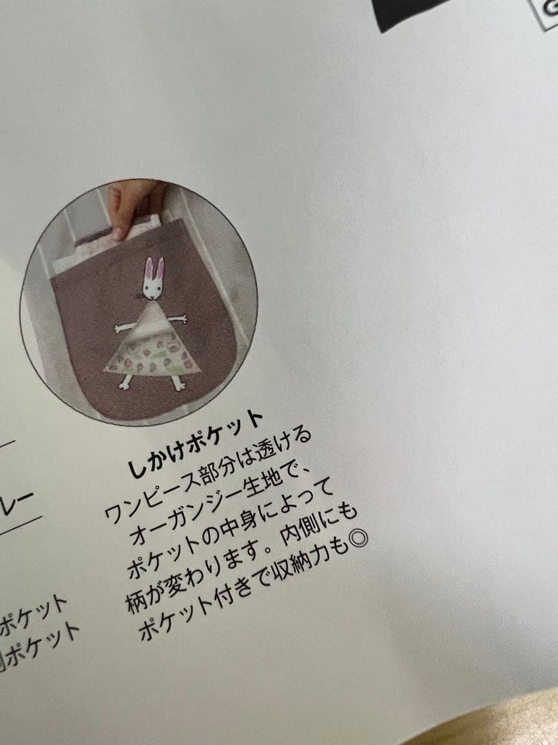 わたしのワンピースのエプロンとうさこちゃんの『夜空』シリーズの靴下とタオルセット