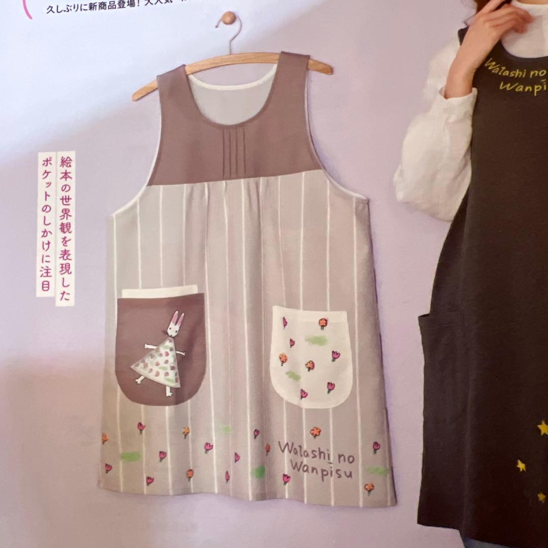 わたしのワンピースのエプロンとうさこちゃんの『夜空』シリーズの靴下とタオルセット