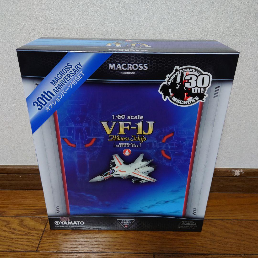 ★完全変形 1/60 VF-1J 一条輝機 オプションパーツ付