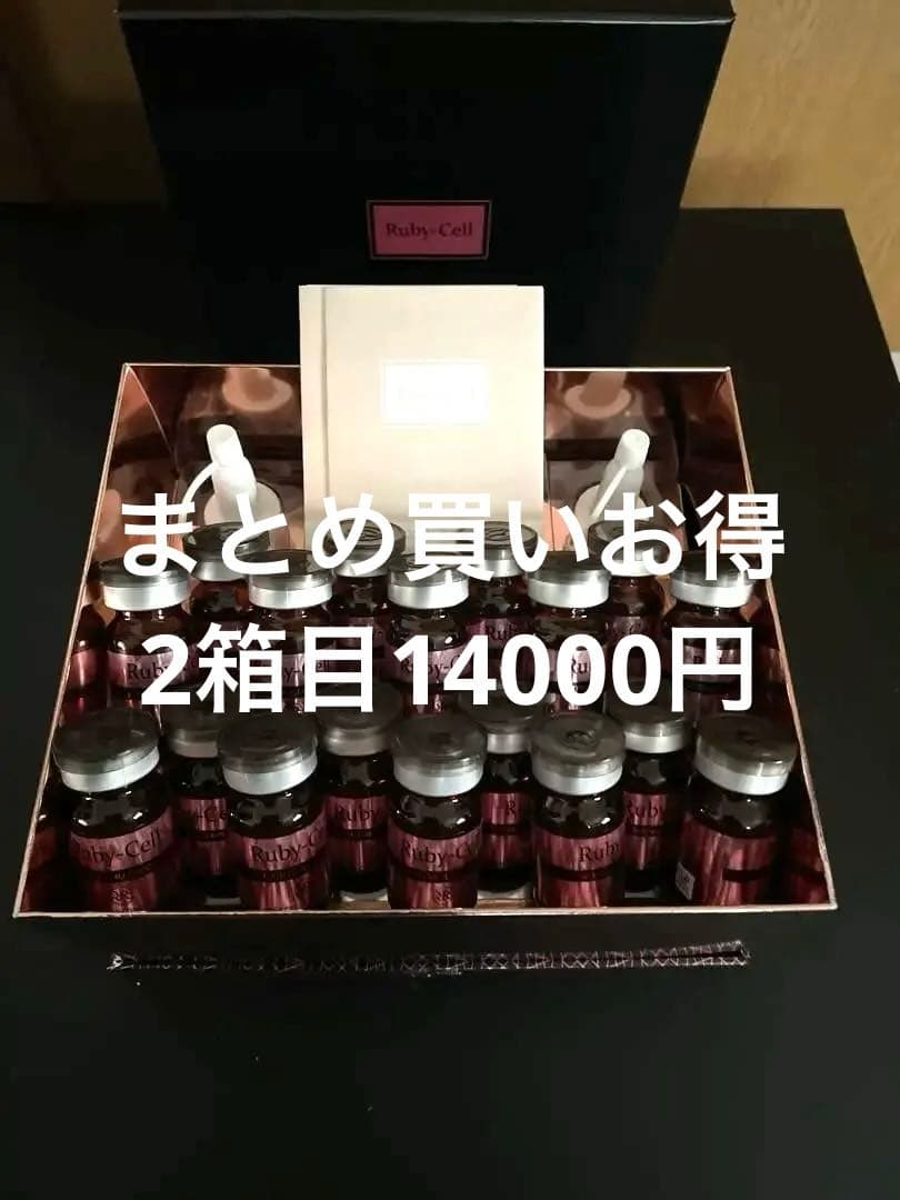 Ruby Cell ルビーセル　インテンシブ　4Uセラム１８本
