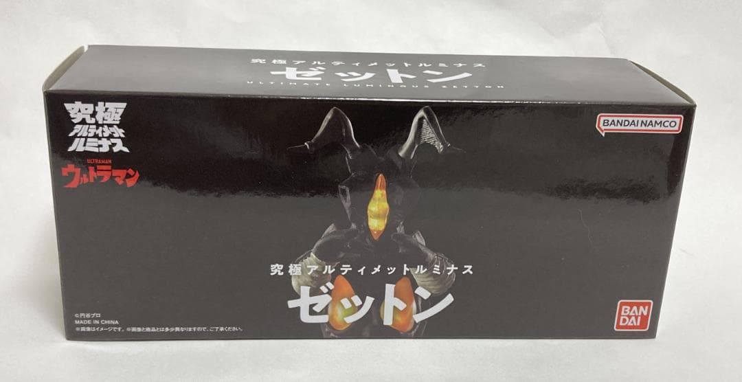 【輸送箱付】究極 アルティメットルミナス ゼットン ウルトラマン バンダイ