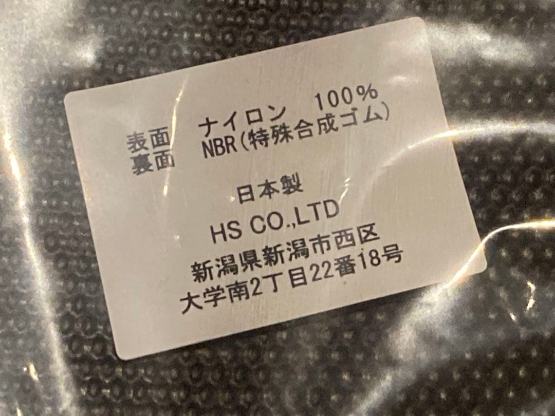 激レア! Hi-standard I’M A RAT 限定ラグマット 新品未使用