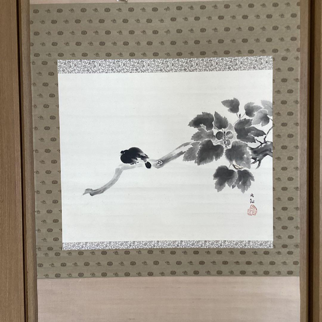 横山大観　紙本掛軸　一幅　複製画　【　無花果に八八鳥図　】　軸先骨