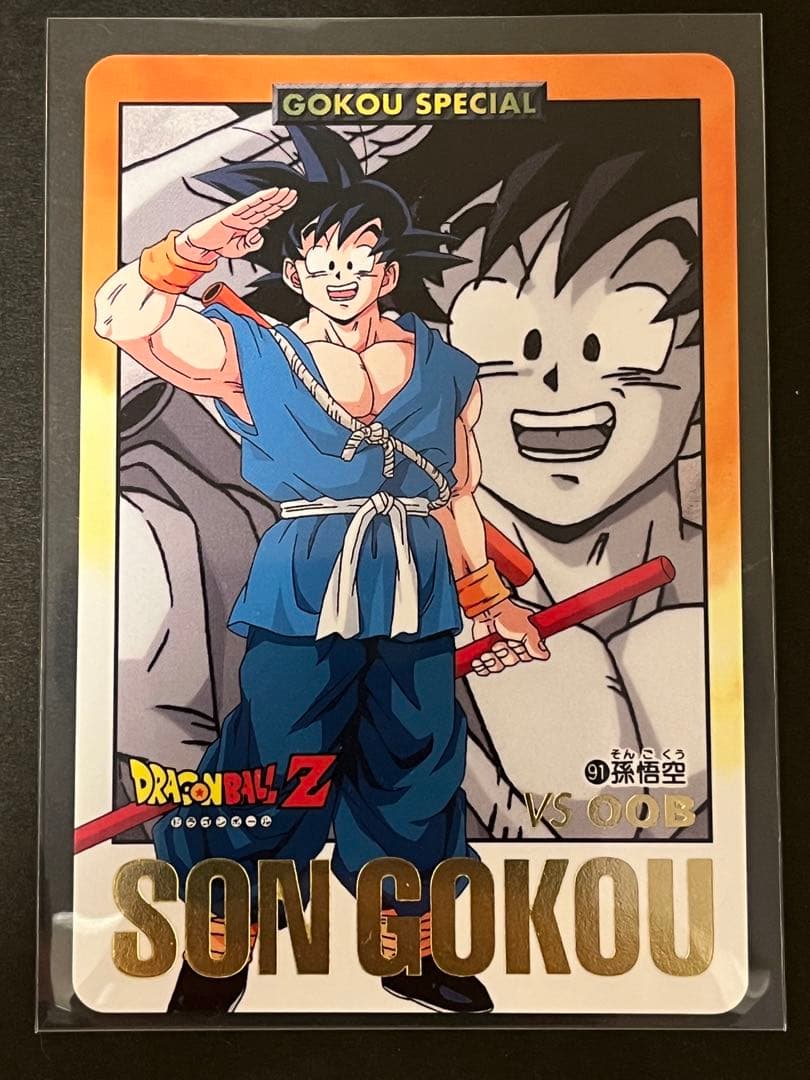 ドラゴンボールGT カードダス