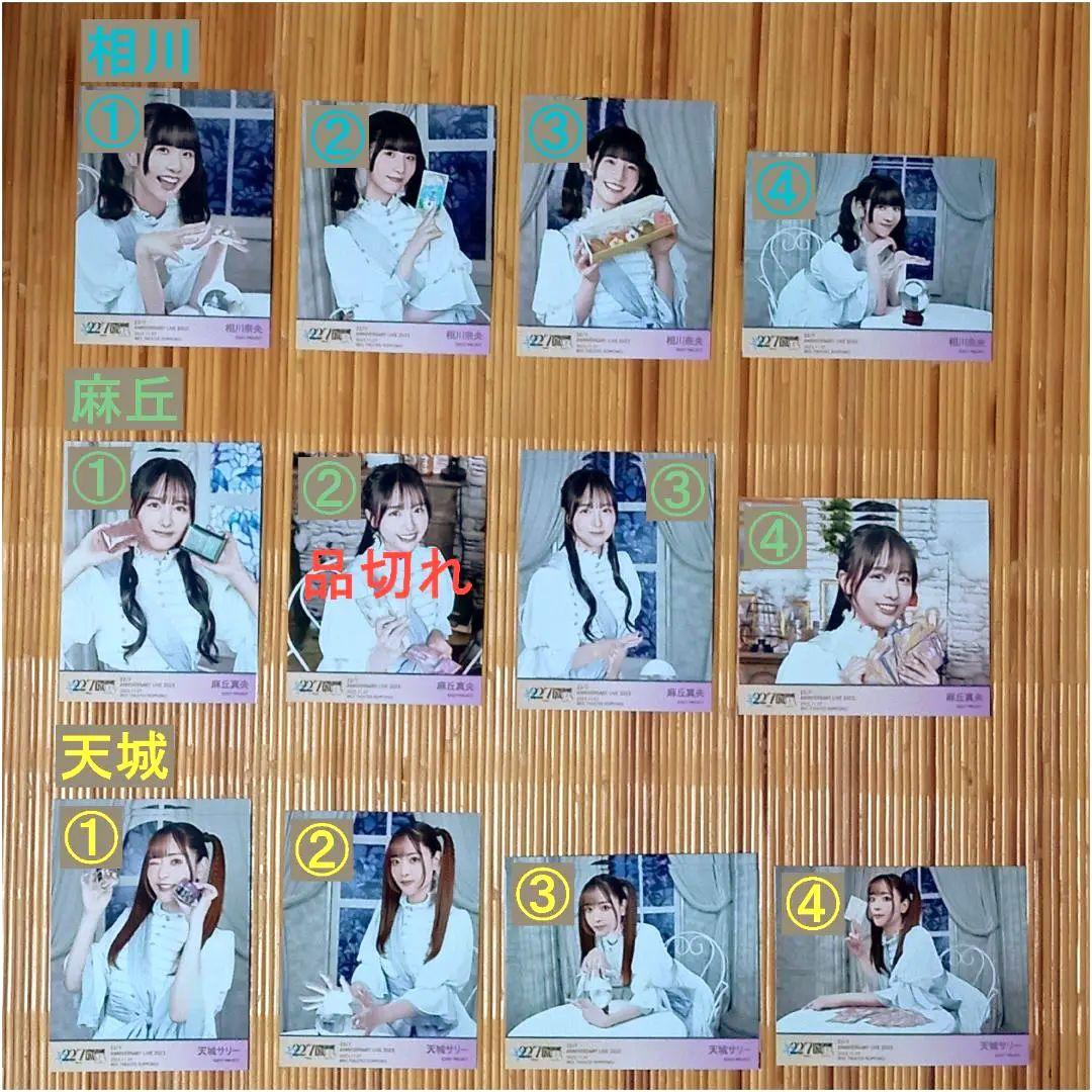 22/7 ANNIVERSARY LIVE 2023 理解者の館 ブロマイド