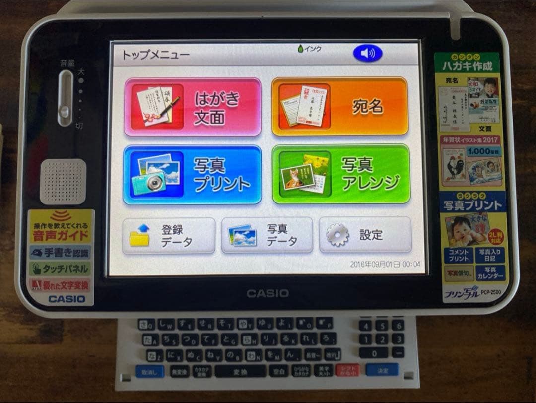 CASIOプリン写ル