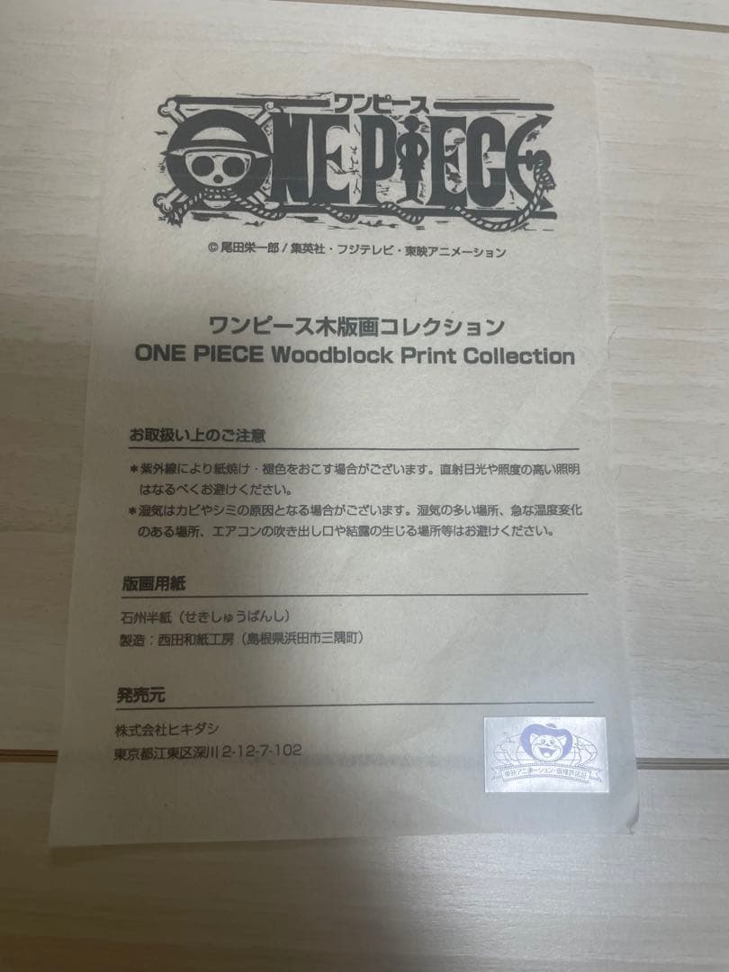 ONE PIECE ポートガス・D・エース 木版画