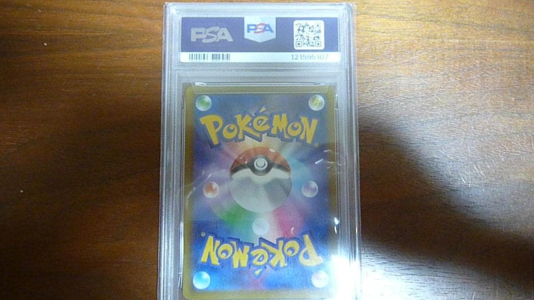 リザードンV PSA 10