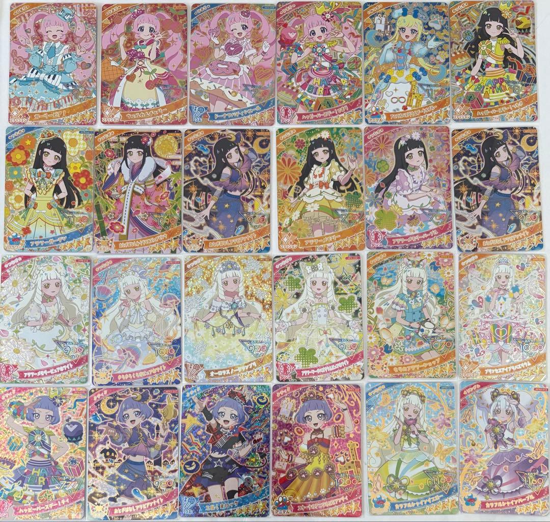 アイプリ まとめ売り