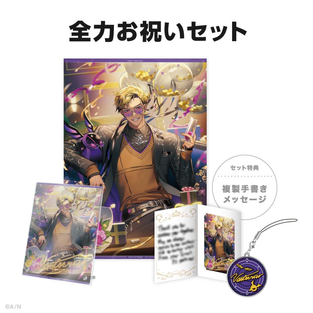 ベンタクロウ・ブリンガー　誕生日　アクリルパネル　全力　お祝い　手紙　ブロマイド