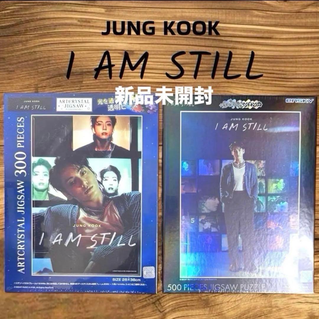 BTS ジョングク I AM STILL ジグソーパズル JUNGKOOK 2