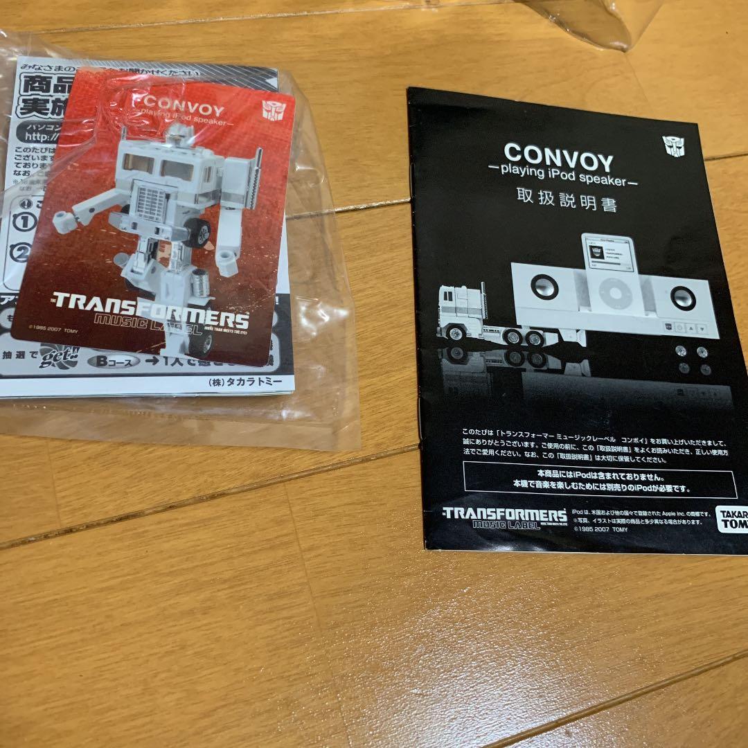 タカラトミー コンボイ