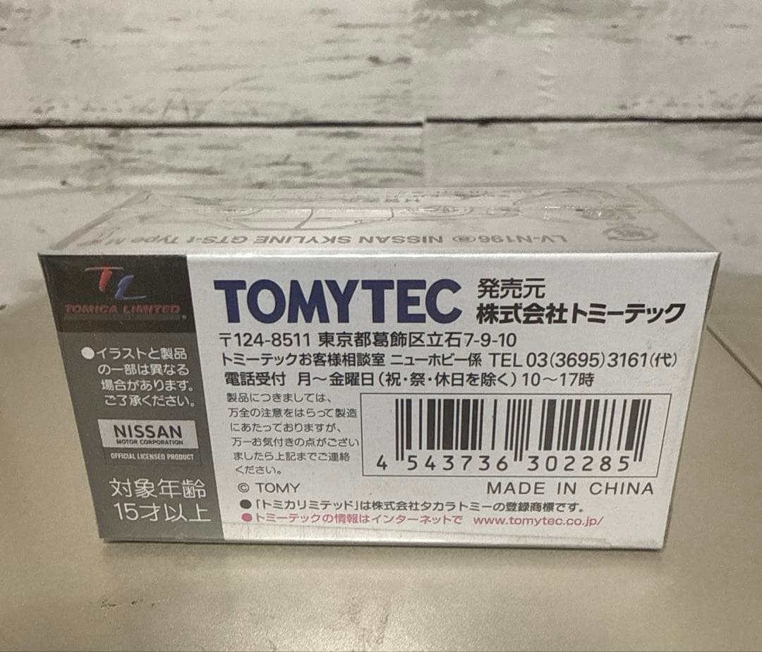 新品未開封 トミカリミテッドヴィンテージ 日産 スカイライン LV-N196a