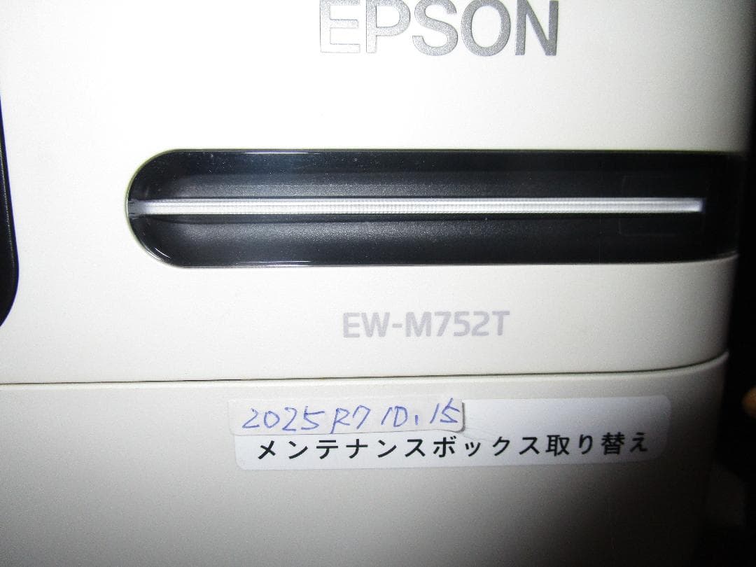 EPSON ＥＷーＭ７５２Ｔ