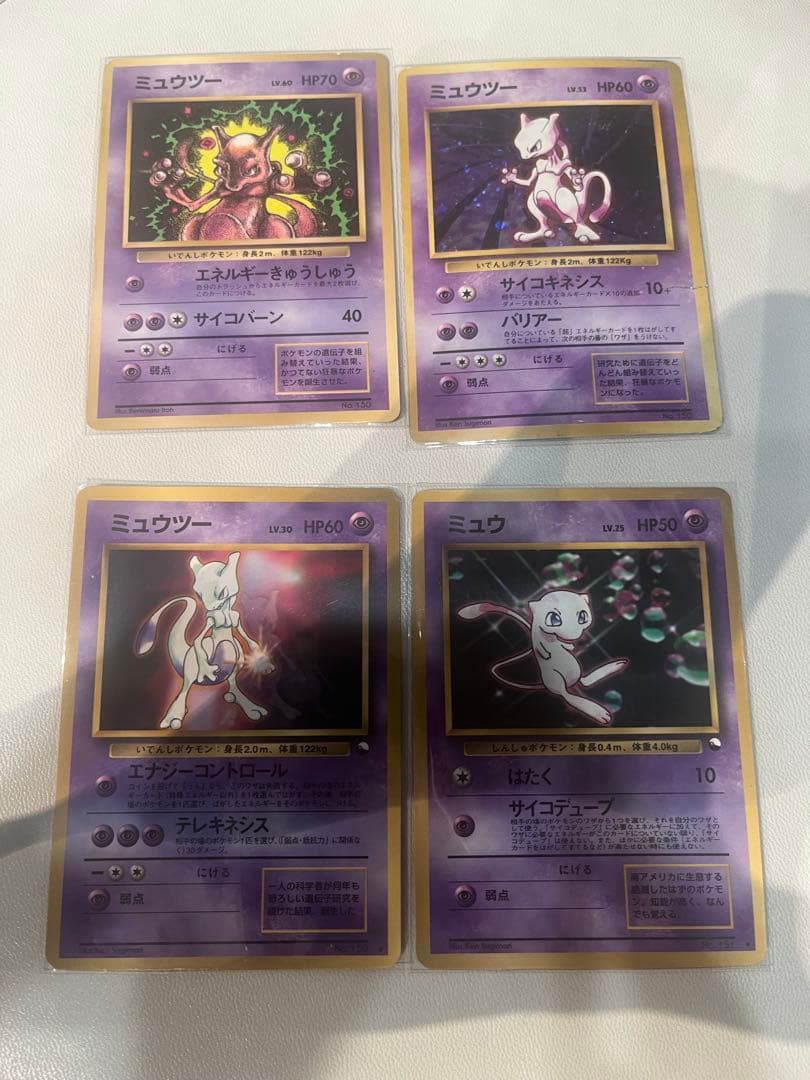 【希少】旧裏ミュウツー 、旧裏ミュウ　ポケモンカード 4枚セット
