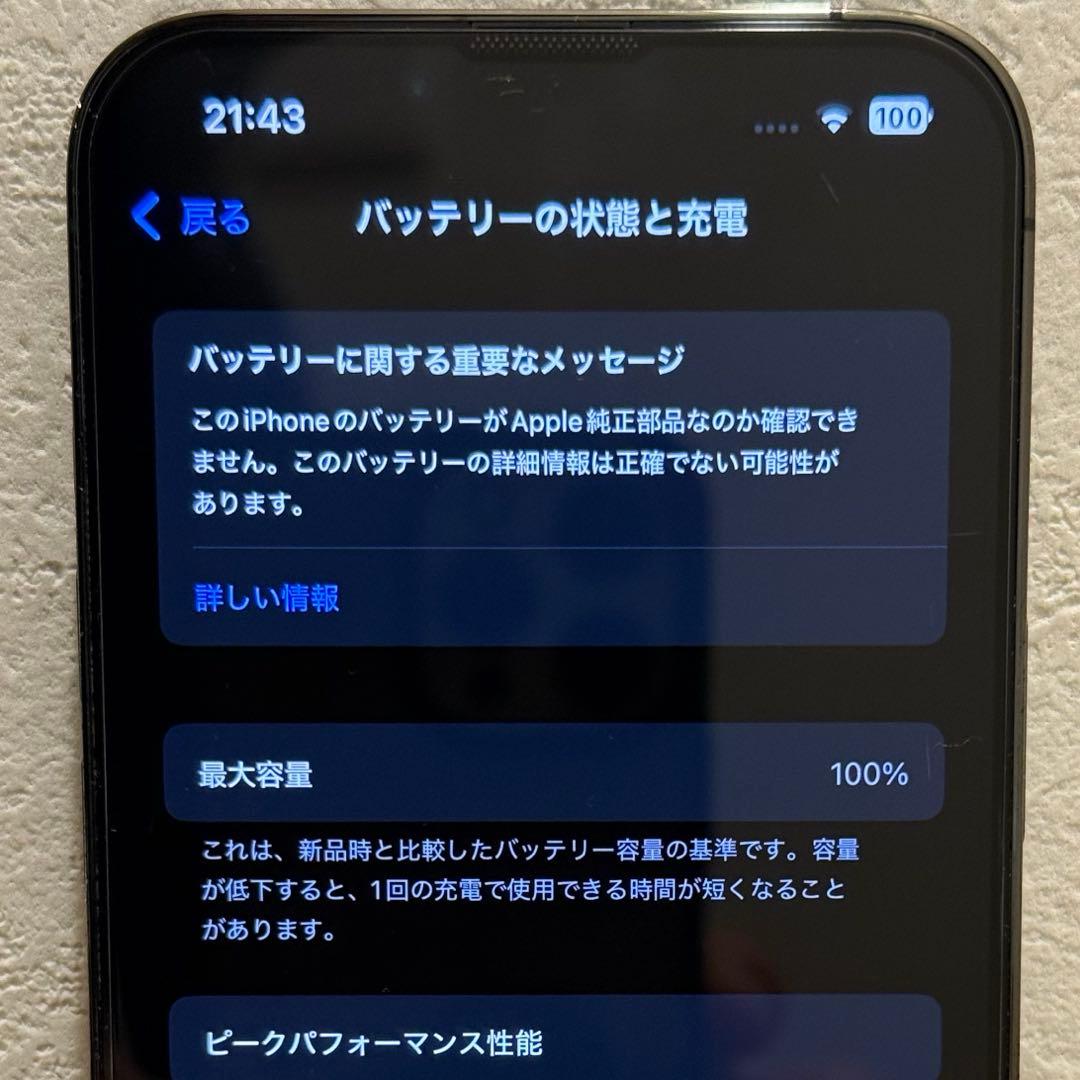 iPhone13 Pro 256GB アルパイングリーン　バッテリー100%
