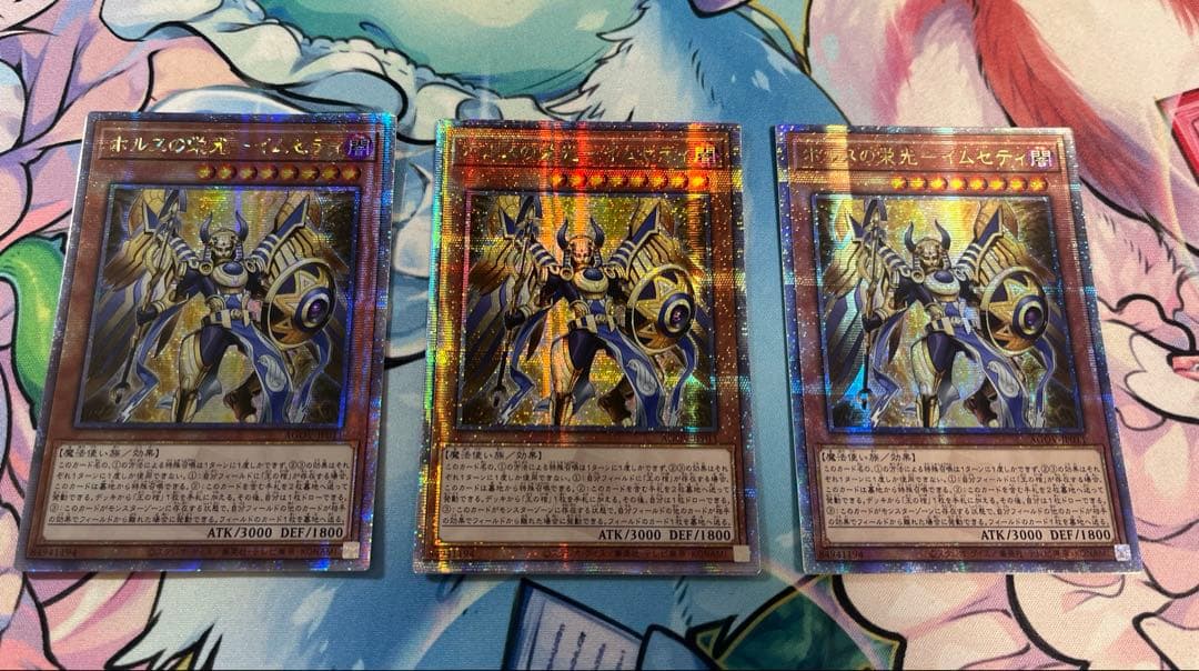 ホルスの栄光イムセティ　アジア25thシク