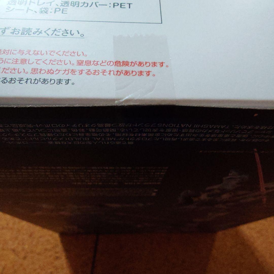 メタルビルド　フリーダムガンダムCONCEPT2　SPARKLEVer.