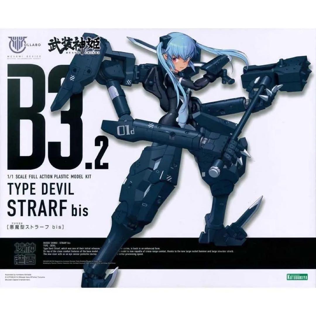 武装神姫　B3.2 悪魔型ストラーフbis