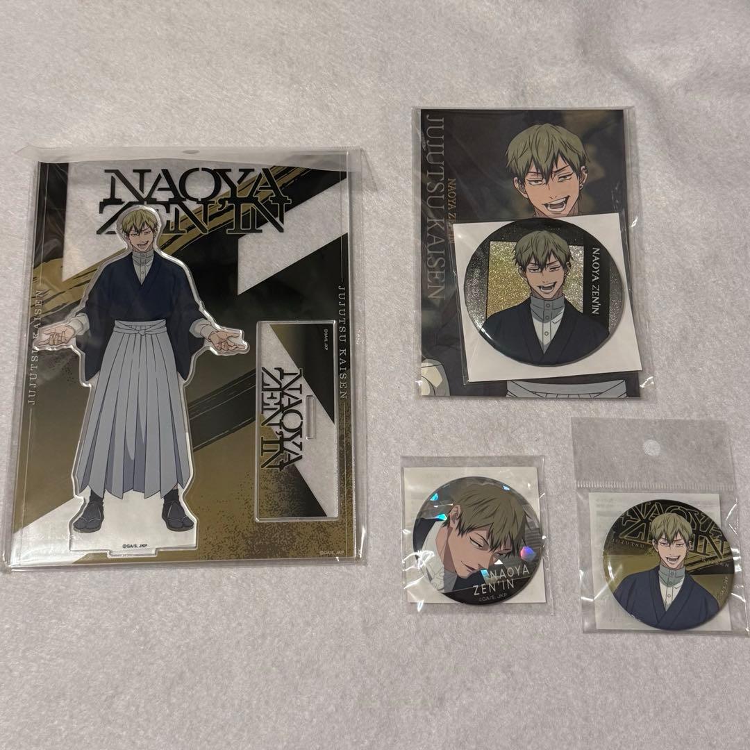 禪院直哉 まとめ売り 5点セット