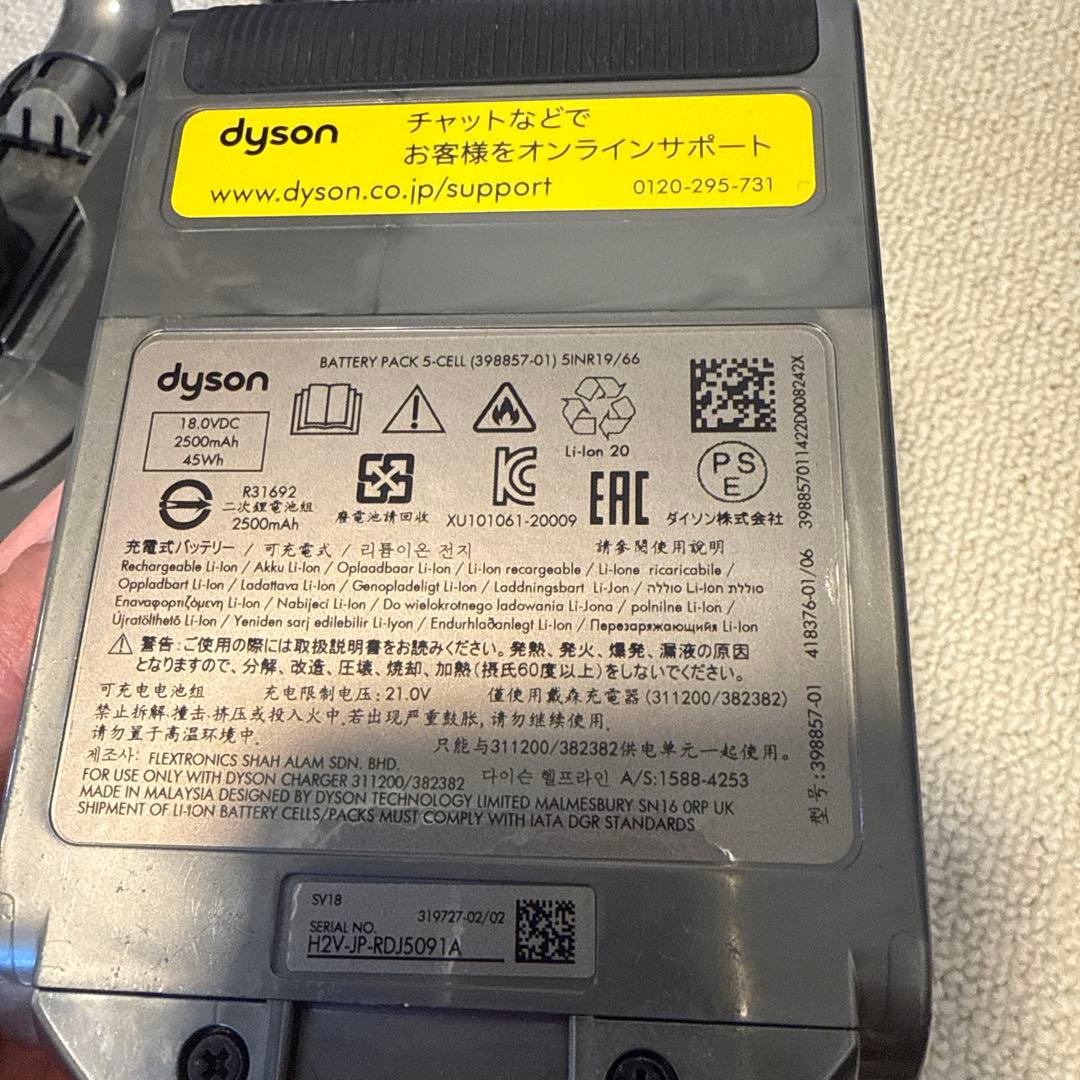 ダイソン　sv18 送料込み　　バッテリーは一個のみ付属