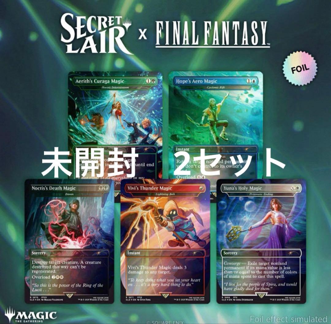 マジック：ザ・ギャザリング Secret Lair x FINAL FANTASY GrimoireFOIL