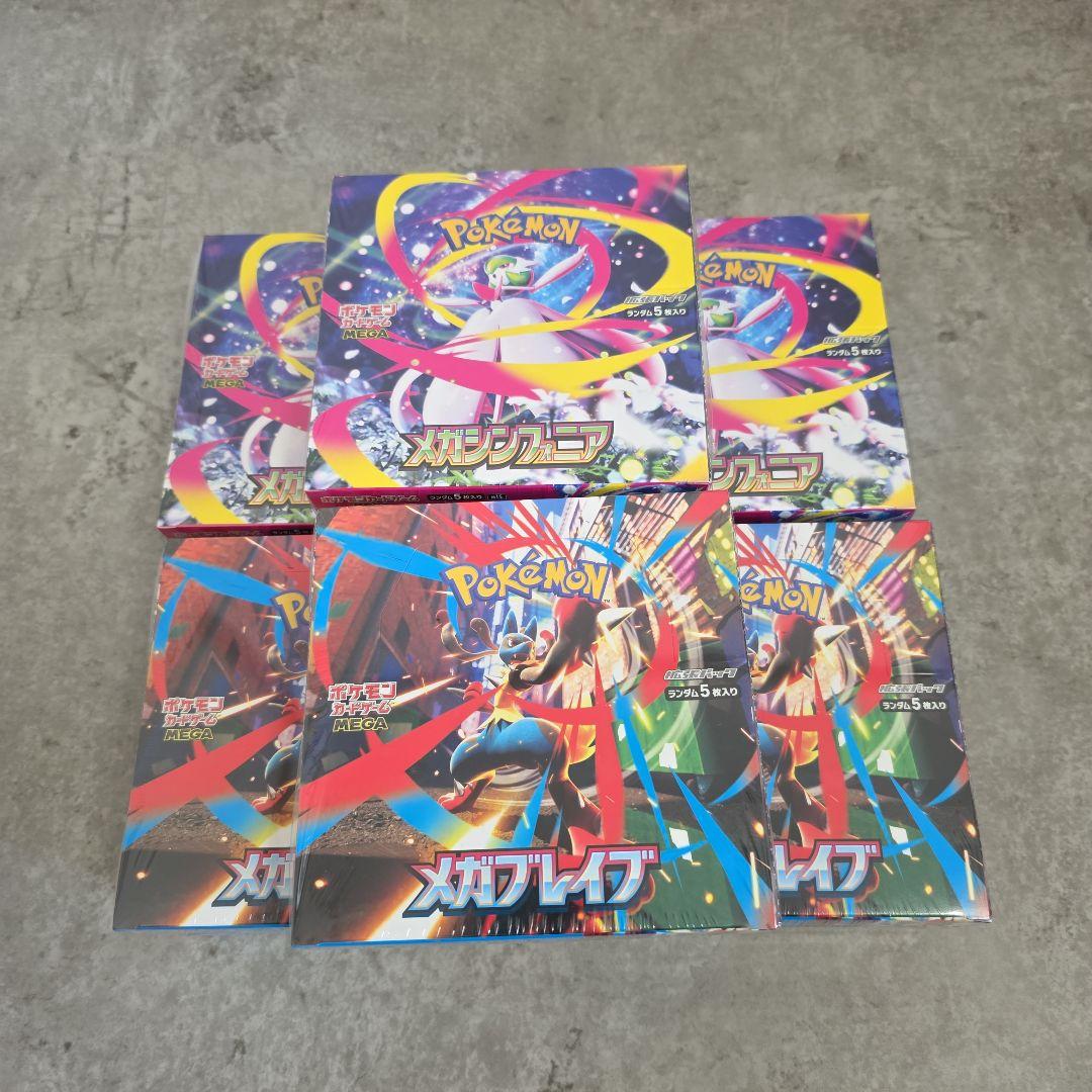 ポケモンカードメガブレイブ5box メガシンフォニア5box シュリンク付き