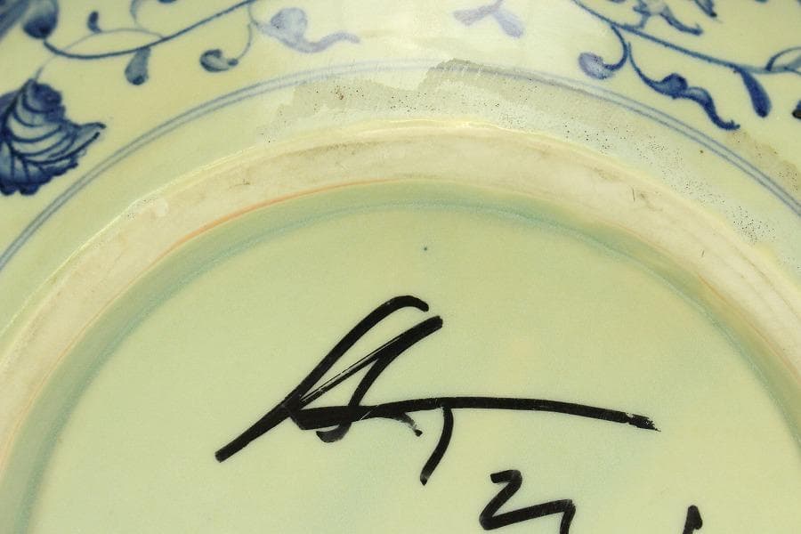 中国美術 青花 纏枝蓮花龍紋 瓶 高44cm(A365)