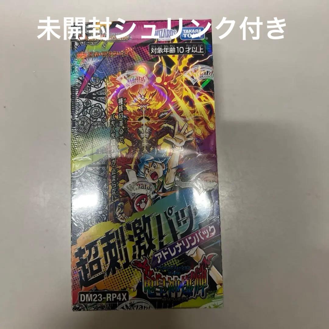 デュエルマスターズ 超剣戟パック アドレナリンパック DM23-RP4X