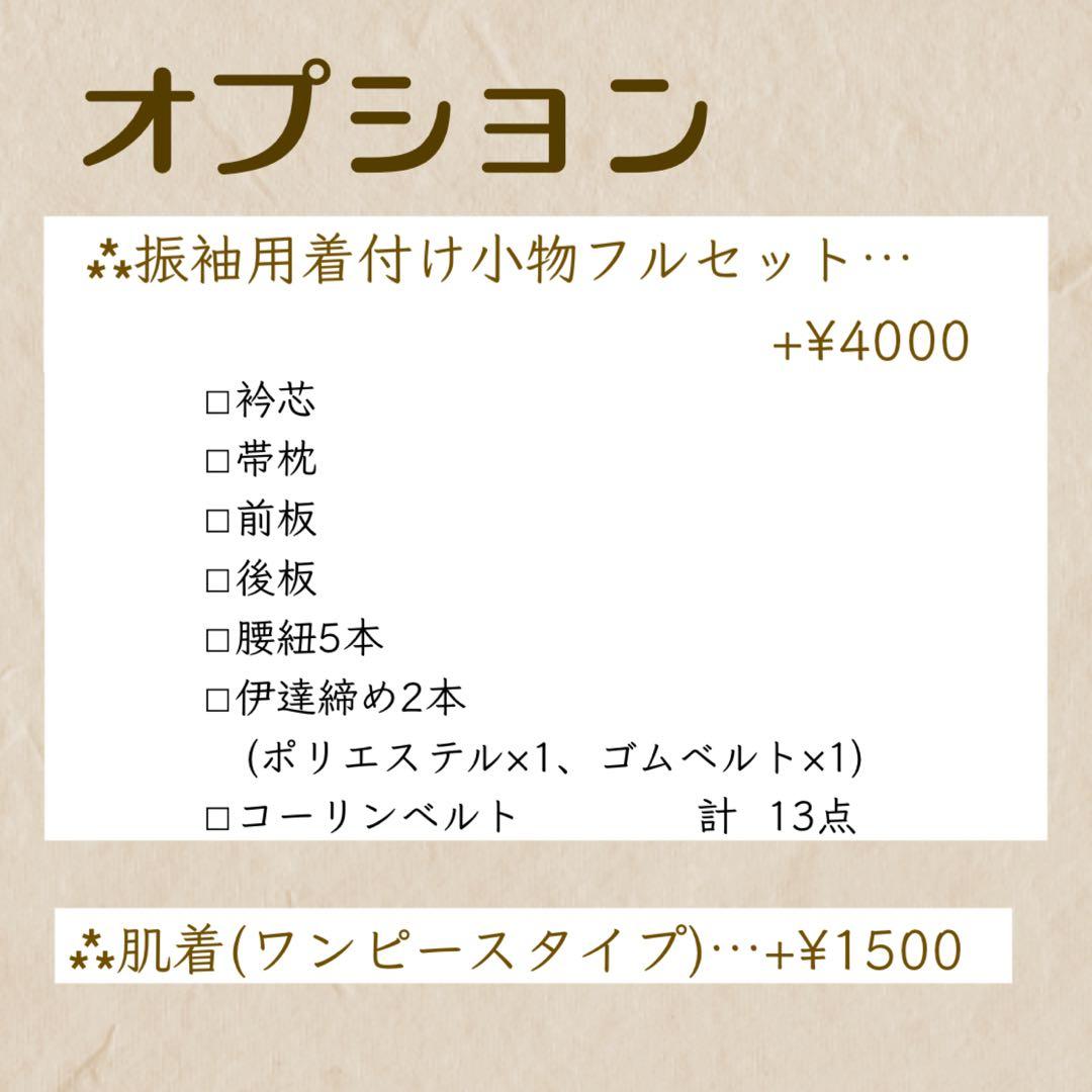 ⁂なお様⁂【振袖フルセット】 +小物・肌襦袢セット 赤 扇花柄 金駒刺繍