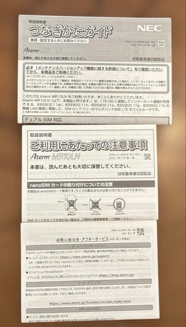 NEC Aterm MR10LN LTE モバイルルータ