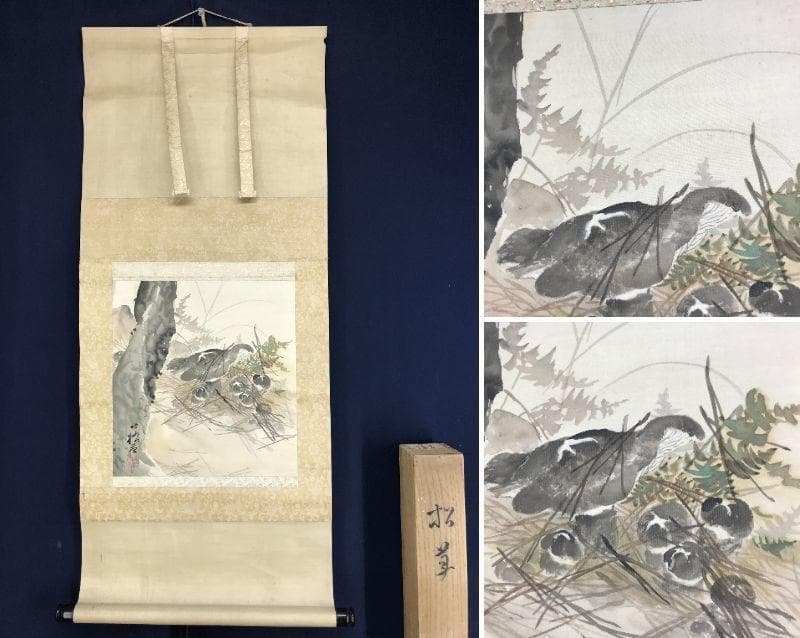 【模写】小野竹喬/松茸図/山水図/マツタケ図/横物/掛軸☆宝船☆AD-636