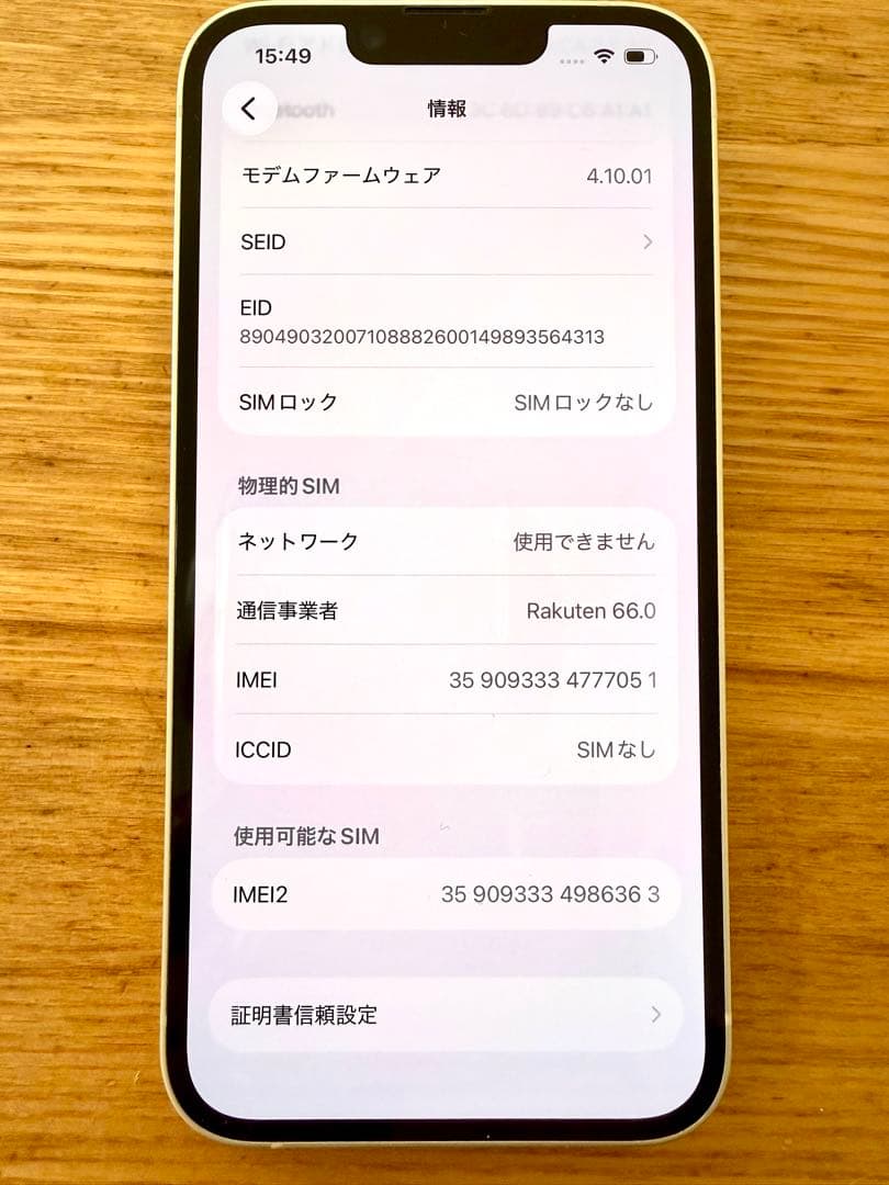 iPhone14 ホワイト512GB SIMフリー