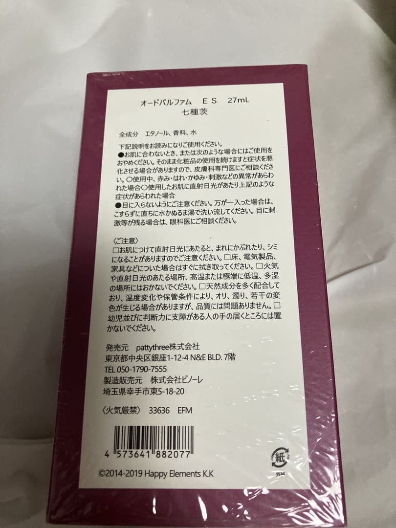 Eden フレグランス 乱凪砂 七種茨 巴日和 漣ジュン 香水 あんスタ セット