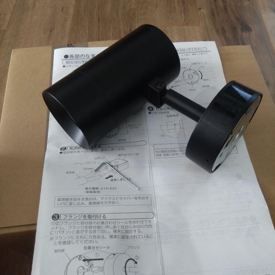 DAIKO DSL-5327YB スポットライト　ブラック3個セット