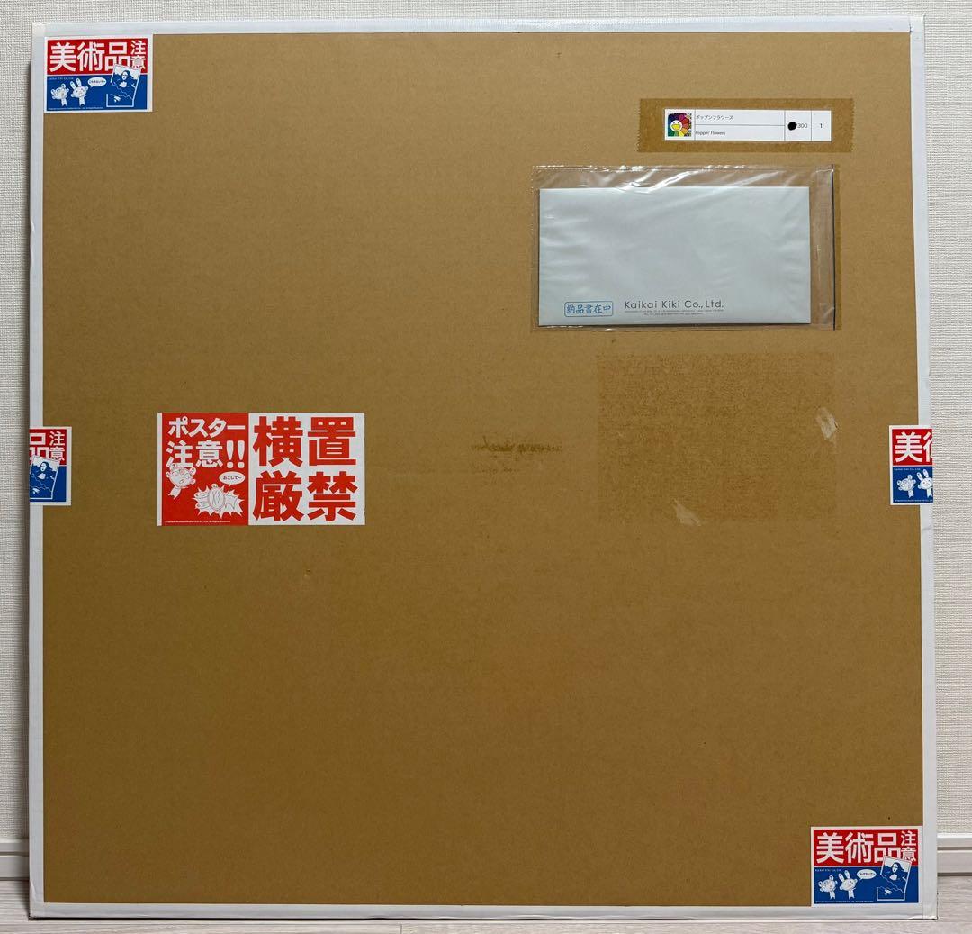 村上隆 ポップンフラワーズ　エディションプリント直筆サイン入り　新品未開封