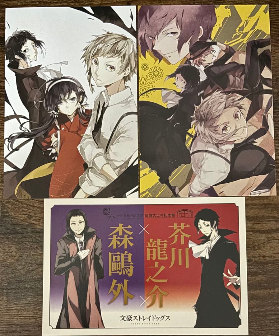 文豪ストレイドッグス　原作ポストカード