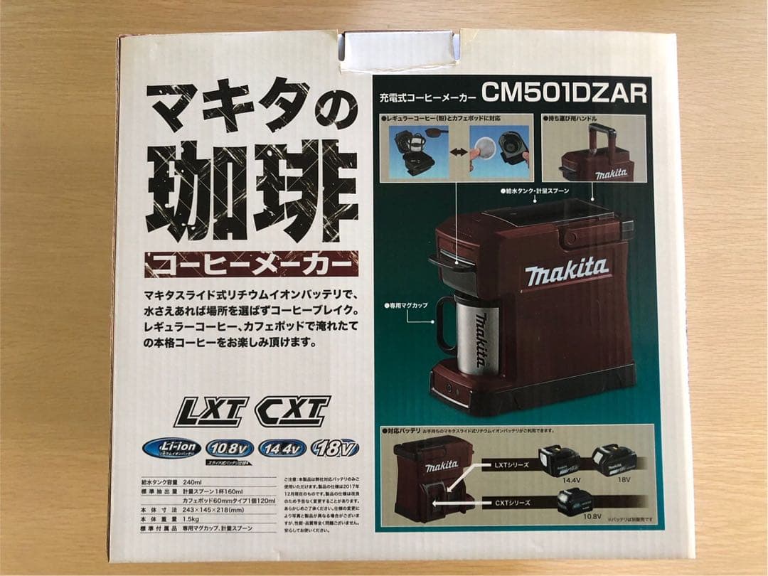 Makita 充電式コーヒーメーカー CM501D