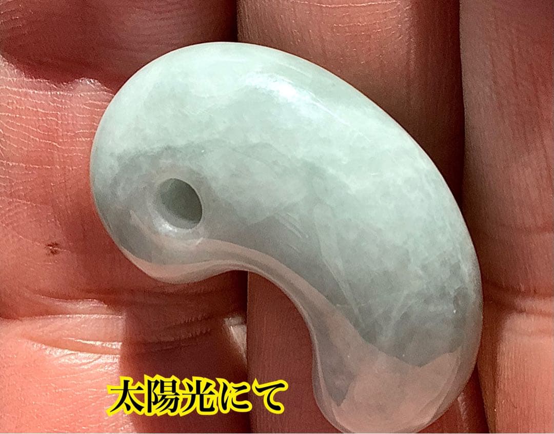 ✳神さまからの贈り物‼️糸魚川翡翠氷種勾玉　アイスジェイド　本物高額品　鑑別書付‼️