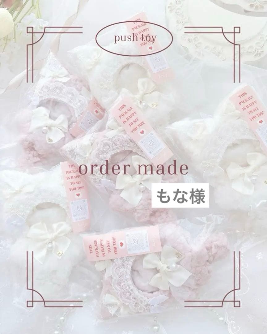 もな　ぬいぐるみ　着ぐるみ　ぬい服　オーダーメイド