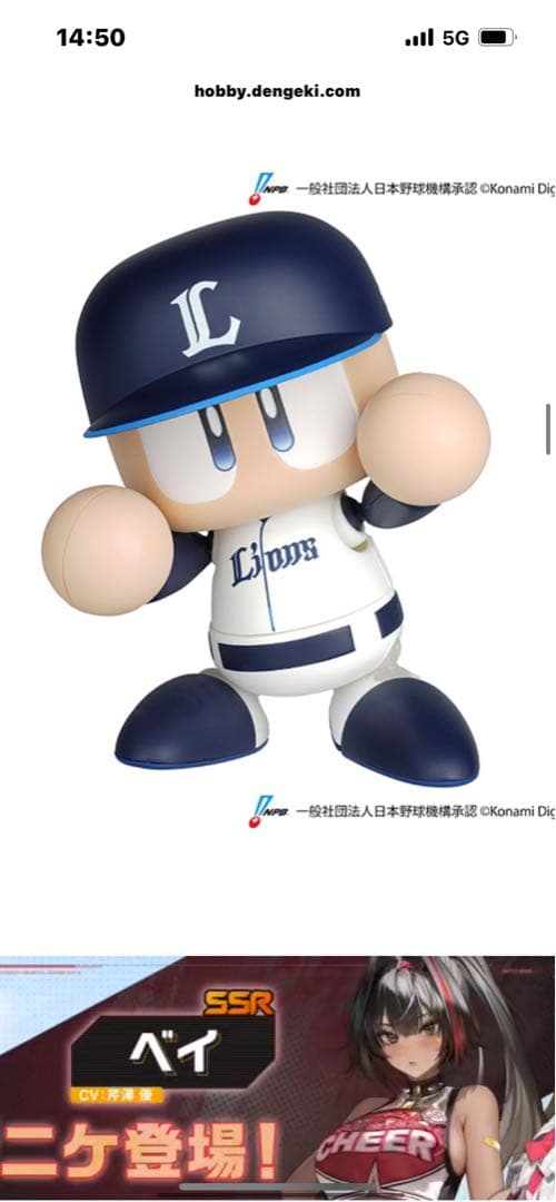 新品未開封パワフルプロ野球　パワプロくん