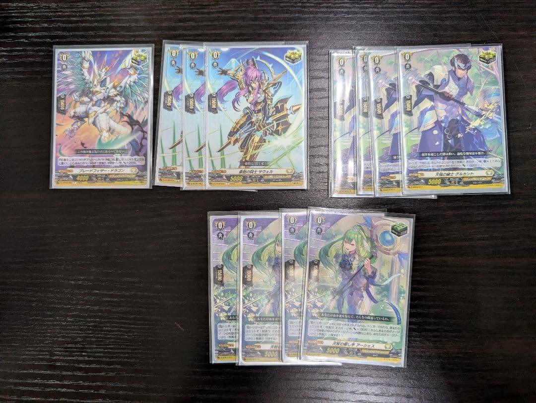 ヴァンガード ミネルヴァ デッキ