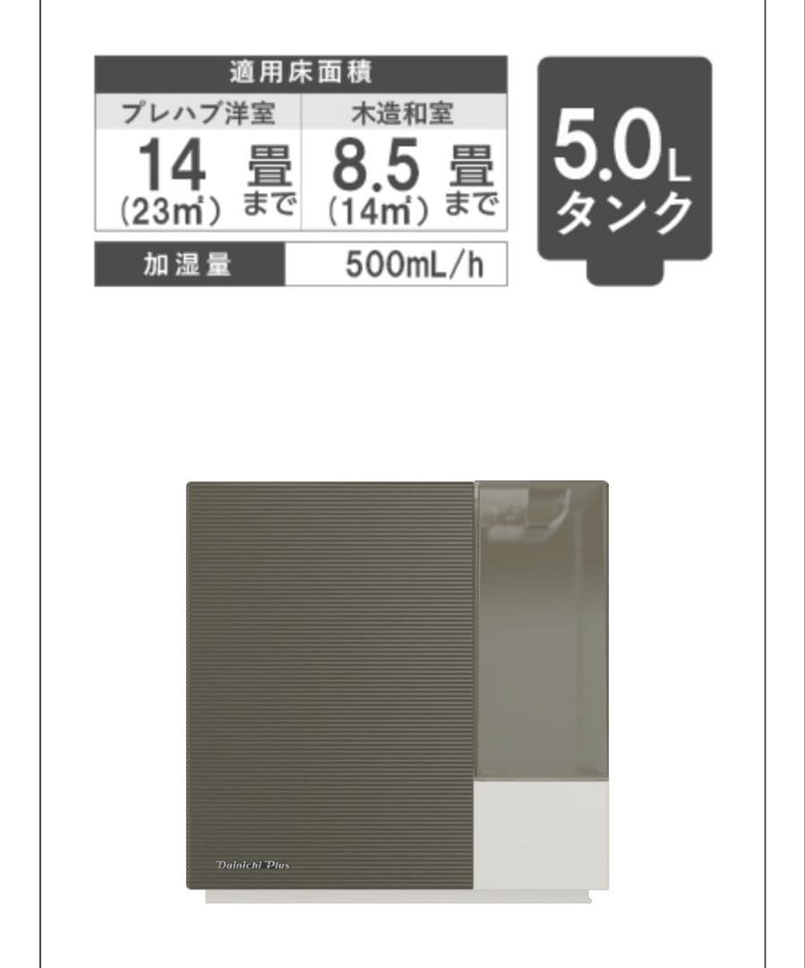 ダイニチ HD-RXT523 8畳 23年製 加湿器 美品