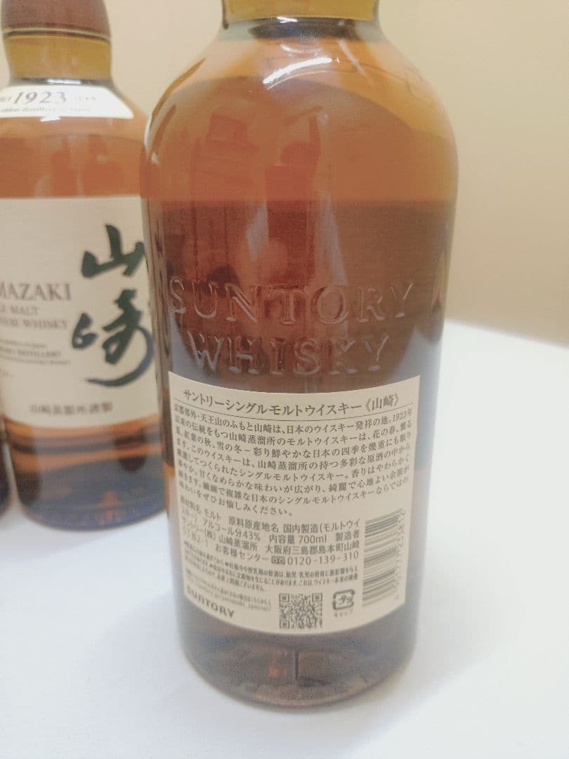 【正規品】サントリーウイスキー山崎NV700ml ３本セット　専用箱付