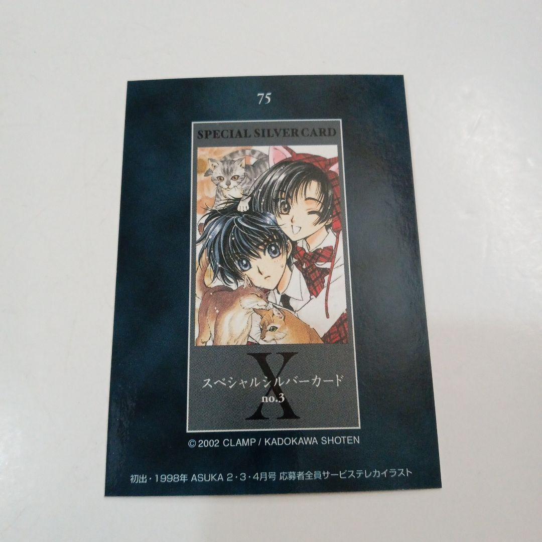 CLAMP　X　トレーディングカード