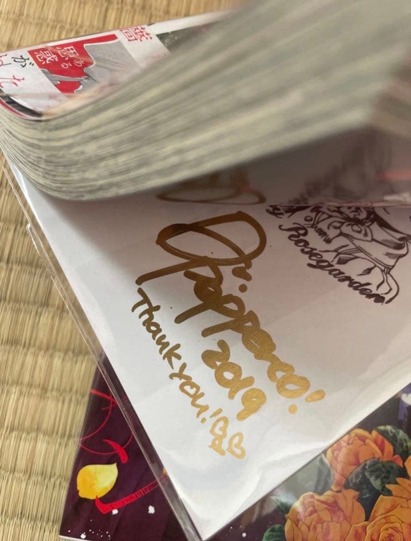 さよならローズガーデン サイン本1巻、初版本2、3巻セット