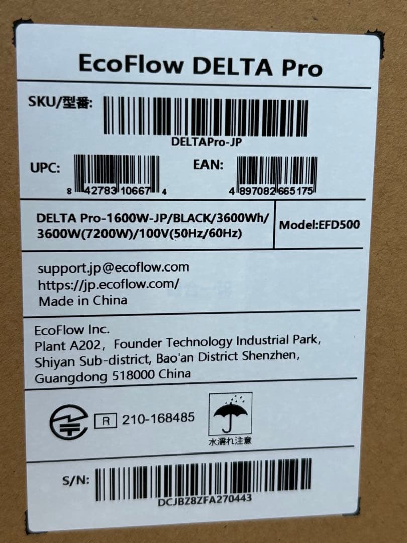 ECOFLOW DELTA Pro 【シリアルナンバー末尾0443】※手渡し希望
