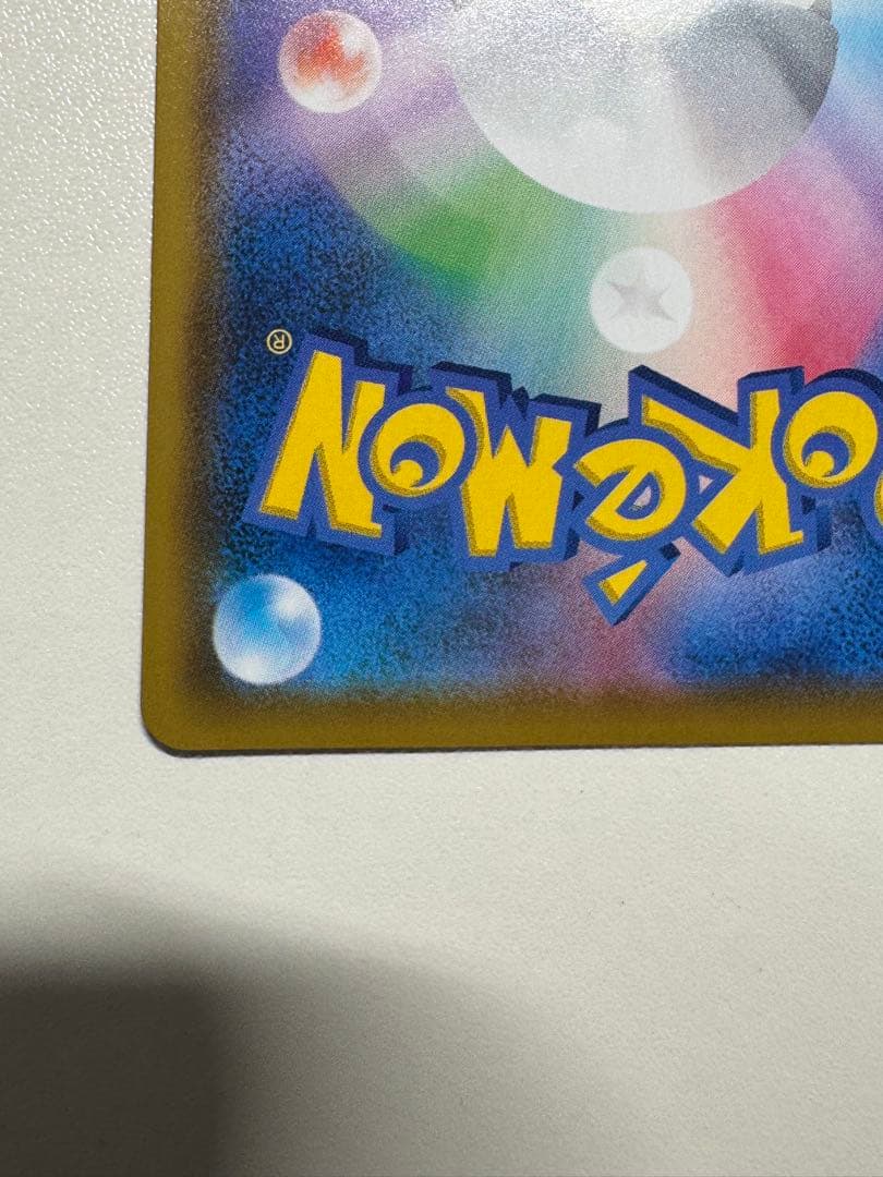 【美品】ミュウUR 25th ANNIVERSARY COLLECTION