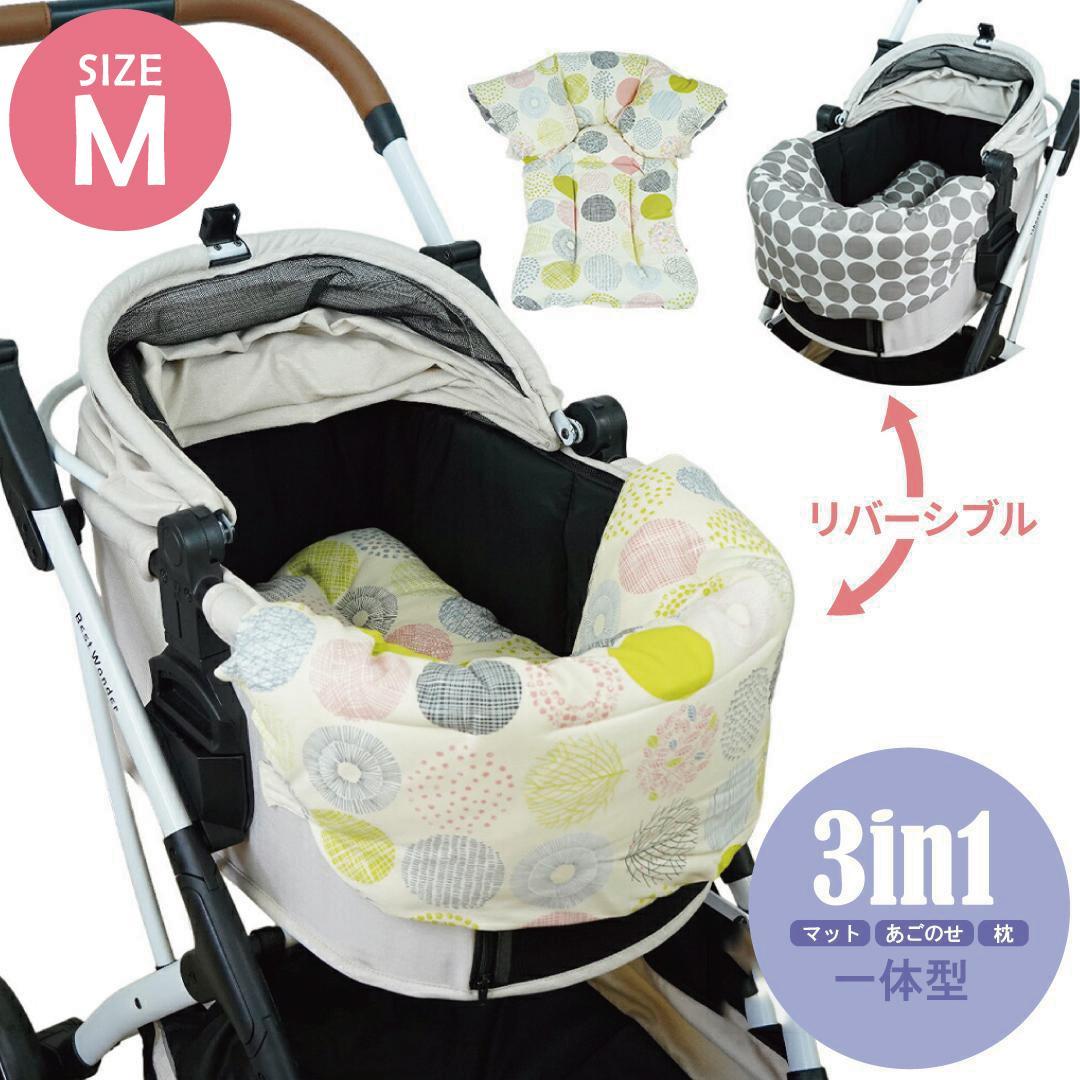 【一体型】★リバーシブル カートクッション あごのせ マット［シンプルランド］