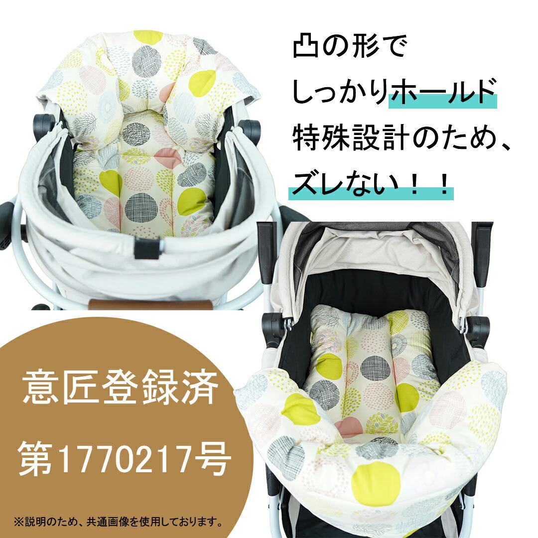 【一体型】★リバーシブル カートクッション あごのせ マット［シンプルランド］